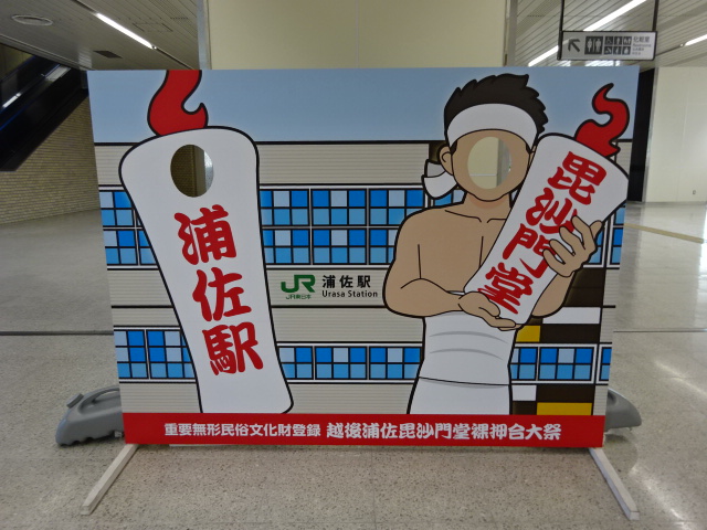 駅名板 (新幹線改札内コンコース)