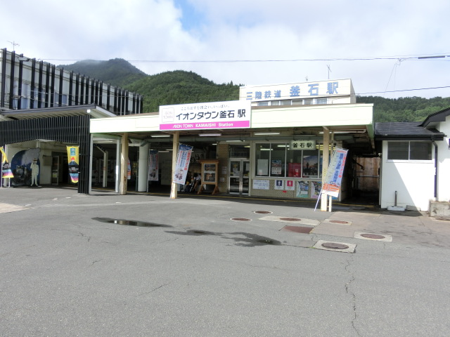 駅舎 (三陸鉄道)