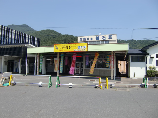 駅舎 (三陸鉄道)
