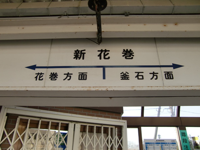 壁に書かれた駅名