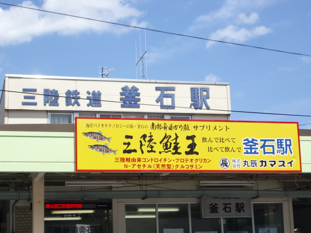 第1種 (三陸鉄道)