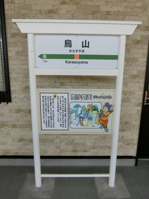 棒線駅ホーム