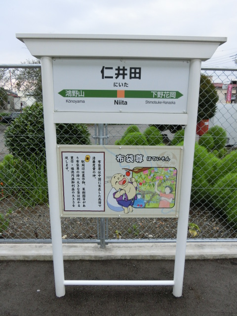 棒線駅ホーム