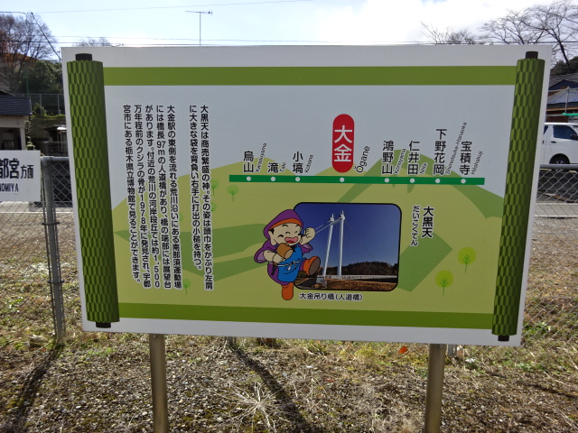 上りホーム (大黒天)