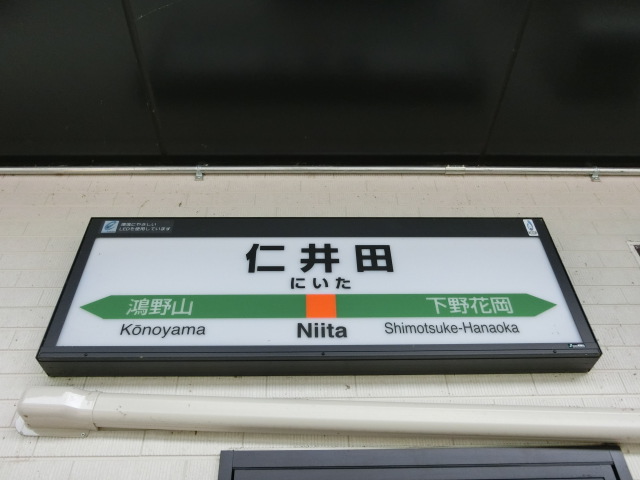 棒線駅ホーム