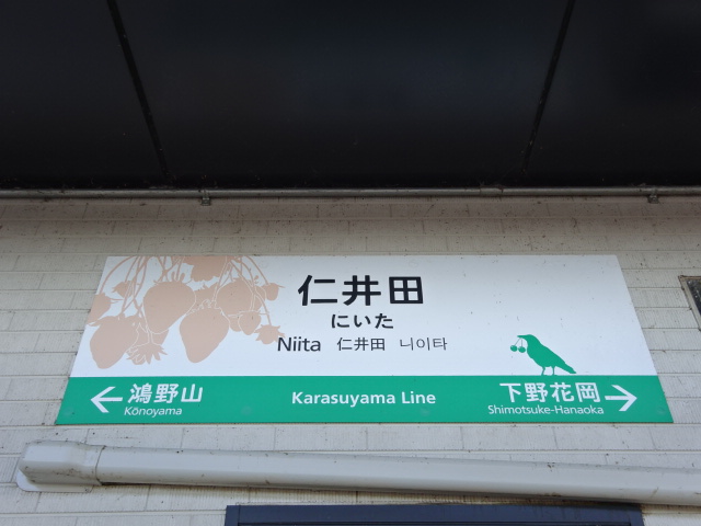 棒線駅ホーム
