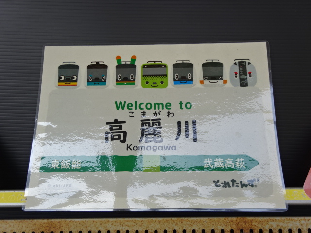 トレタンズ (1番線)