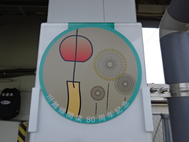 80周年記念シール