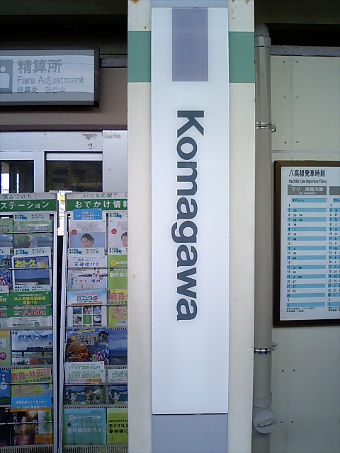 柱取り付け式 (1番線)