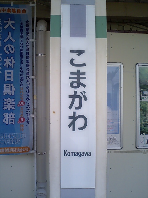 柱取り付け式 (1番線)