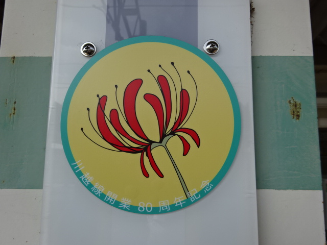 80周年記念シール