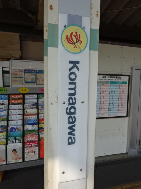 柱取り付け式 (1番線)