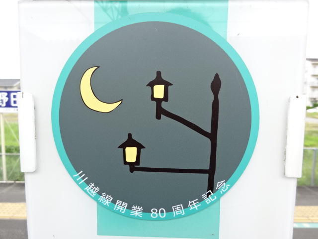 80周年記念シール