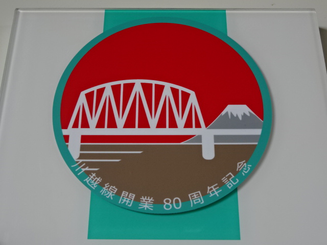 80周年記念シール