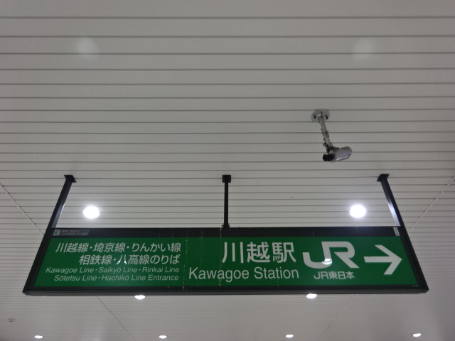 第1種 (JR改札口)