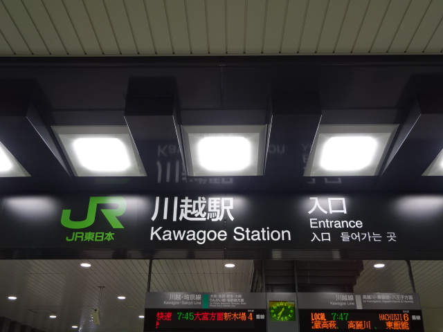 第1種 (JR改札口)