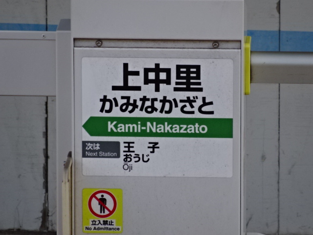 ホームドア 1番線