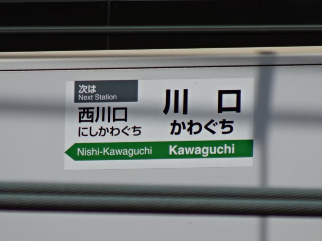 ホームドア 2番線