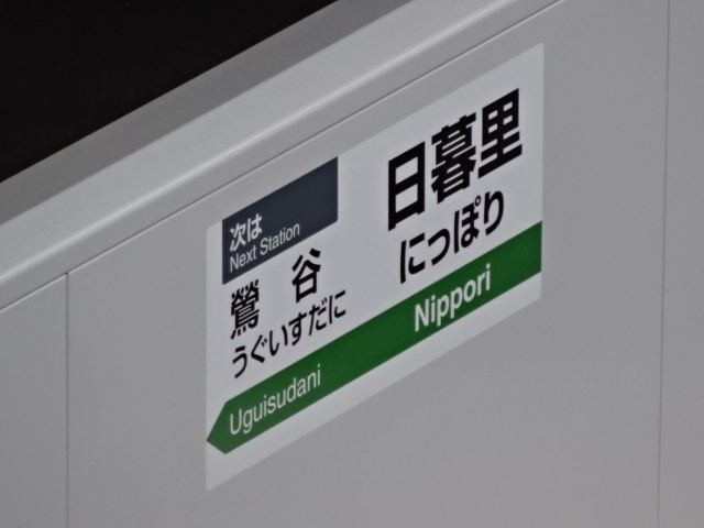 ホームドア 9番線