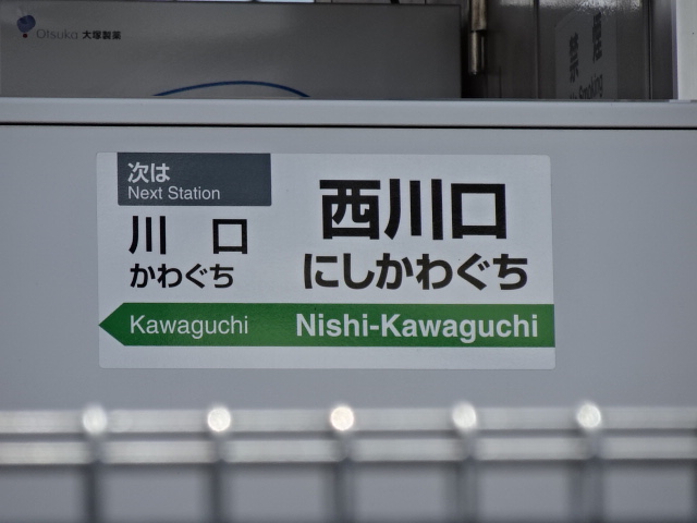 ホームドア 1番線