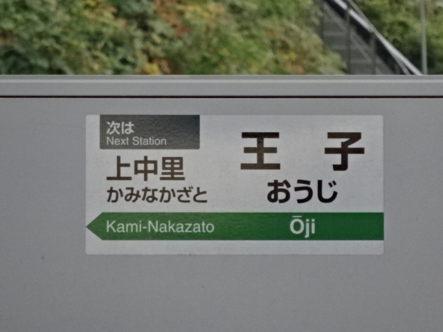 ホームドア 2番線