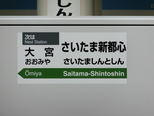 ホームドア 2番線