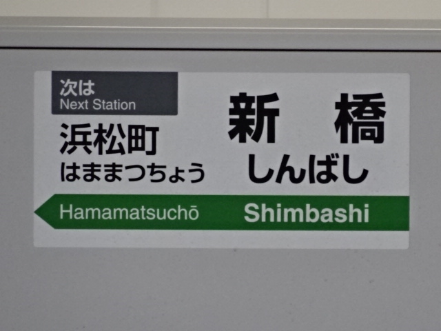 ホームドア 3番線