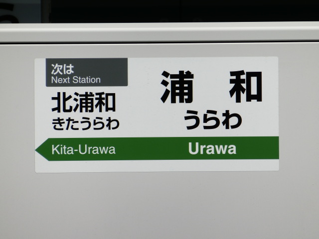 ホームドア 2番線