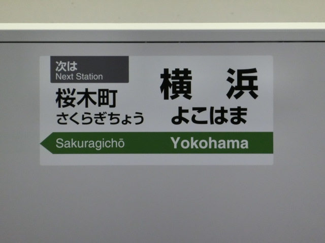 ホームドア 3番線