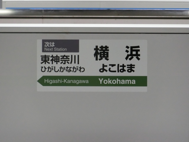 ホームドア 4番線