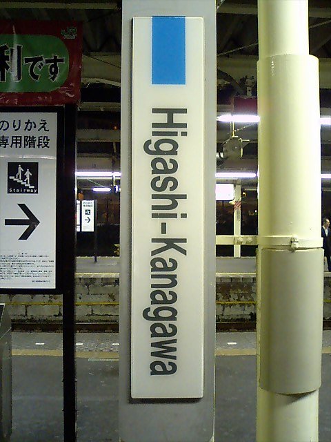 柱取り付け式 1, 4番線