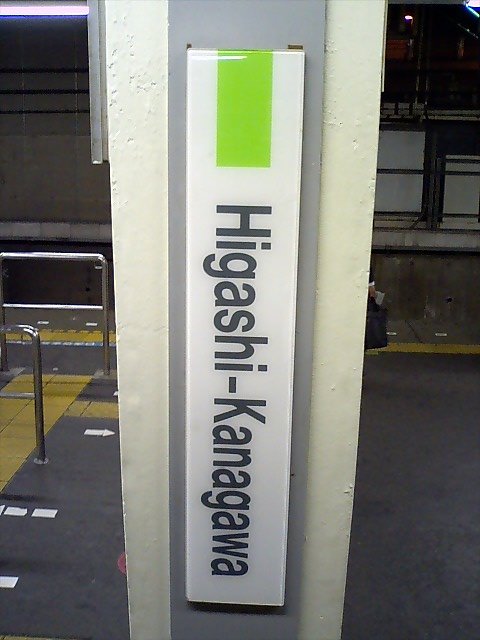 柱取り付け式 2, 3番線