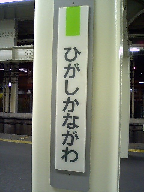 柱取り付け式 2, 3番線