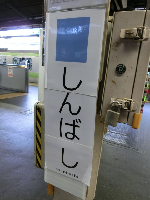 柱取り付け式 (3番線)