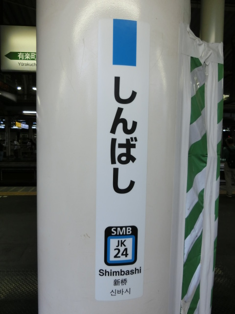 柱取り付け式 (6番線)