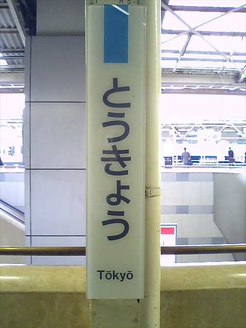 柱取り付け式 (6番線)