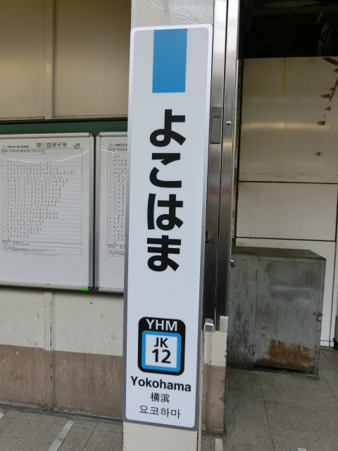 柱取り付け式 (3番線)