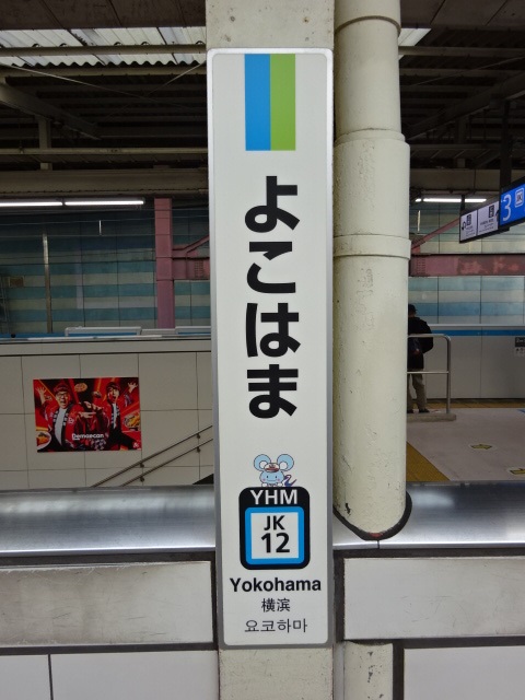 柱取り付け式 (4番線)