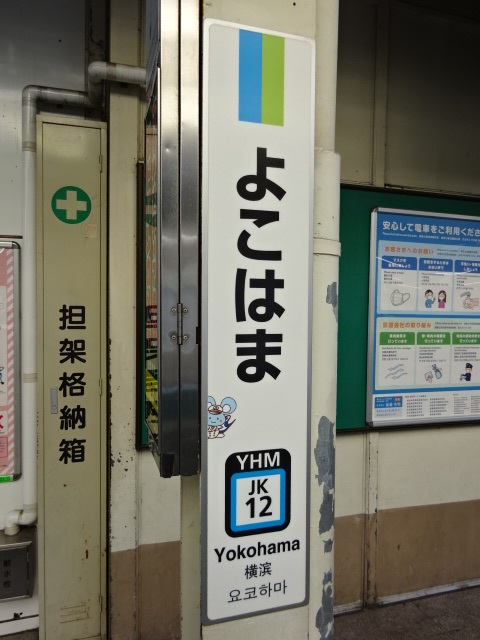 柱取り付け式 (4番線)