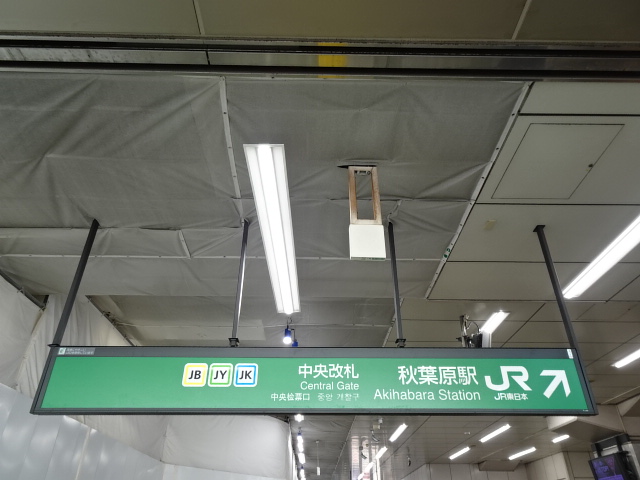 第1種 (中央改札口) [北側]