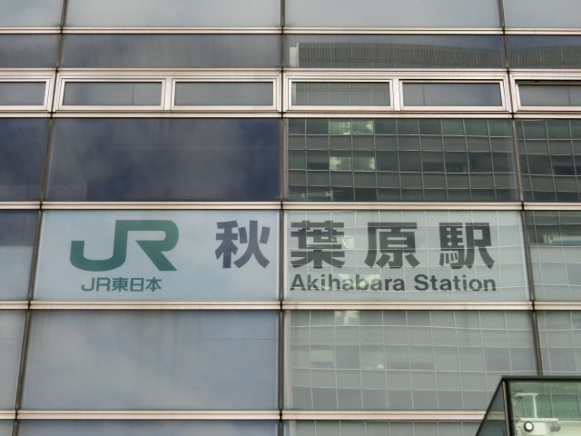 第1種 (中央改札口) [北側]