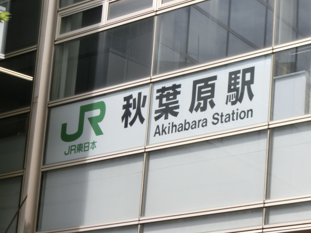 第1種 (中央改札口) [南側]