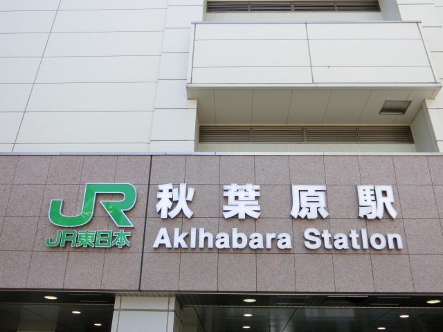 第1種 (電気街口) [北側]