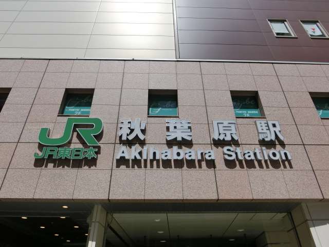 第1種 (電気街口) [南側]