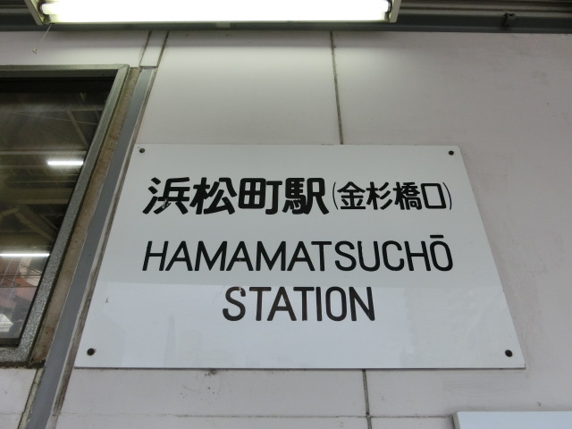 第1種 (金杉橋口)