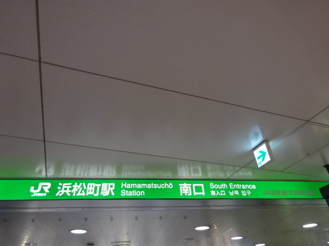 第1種 (南口改札)