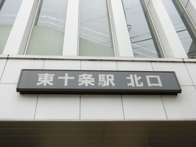 第1種 (北口) [東側]