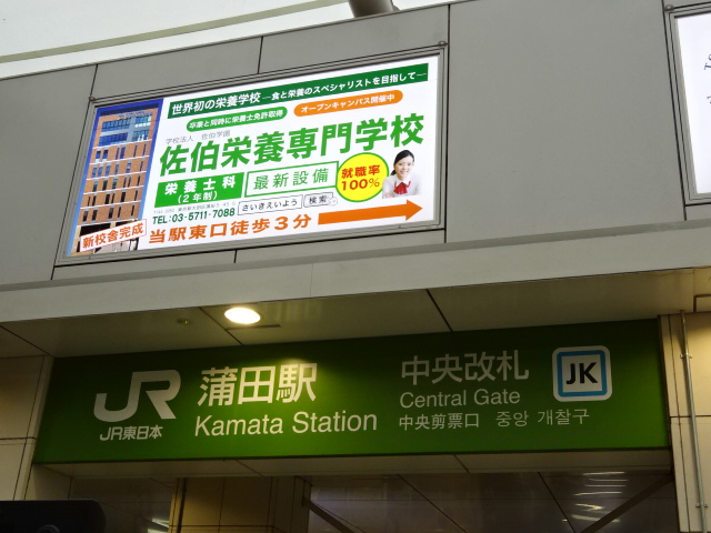 第1種 (JR中央改札)