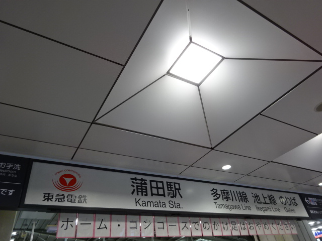 第1種 (東急改札)