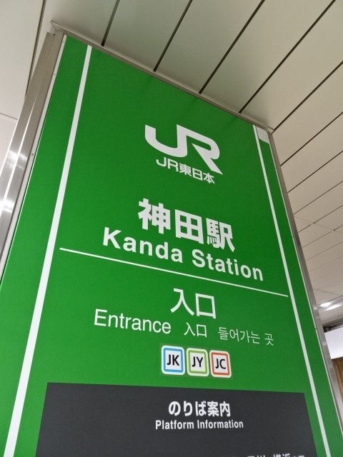 第1種 (南改札 [西口側])